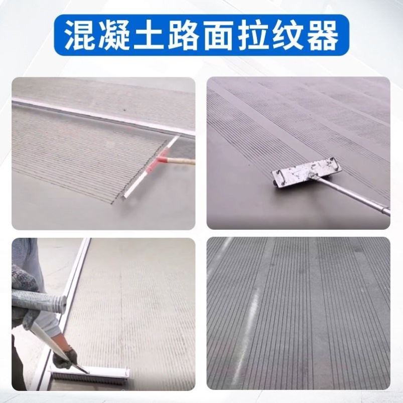 混凝土水泥路面防滑压纹器压花器手动拉纹器公路拉毛器滚轮刻纹器