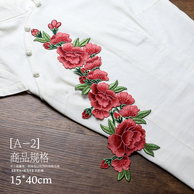 红色牡丹对花布贴 民族风刺绣装饰花边DIY缝纫补洞遮挡辅料无胶