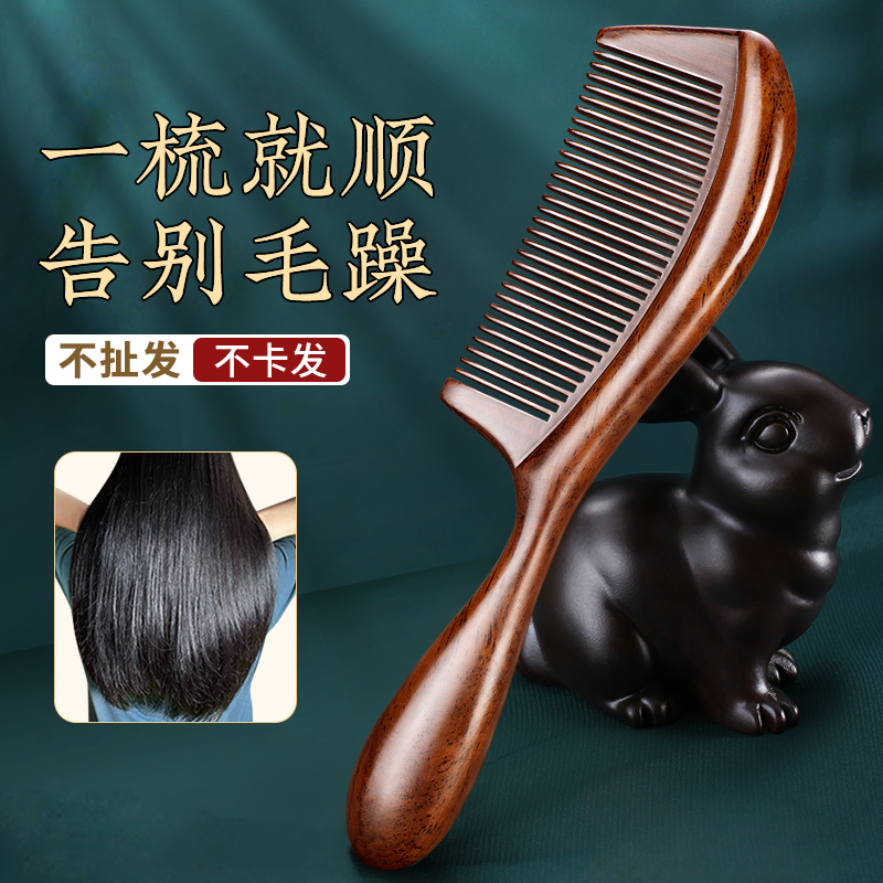 黑檀梳子木梳子女士专用长发梳头皮按摩养防脱发静电家用经络檀木