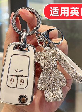 适用21款别克英朗钥匙套2015 2016 2017可爱2018全包16卡通17壳18