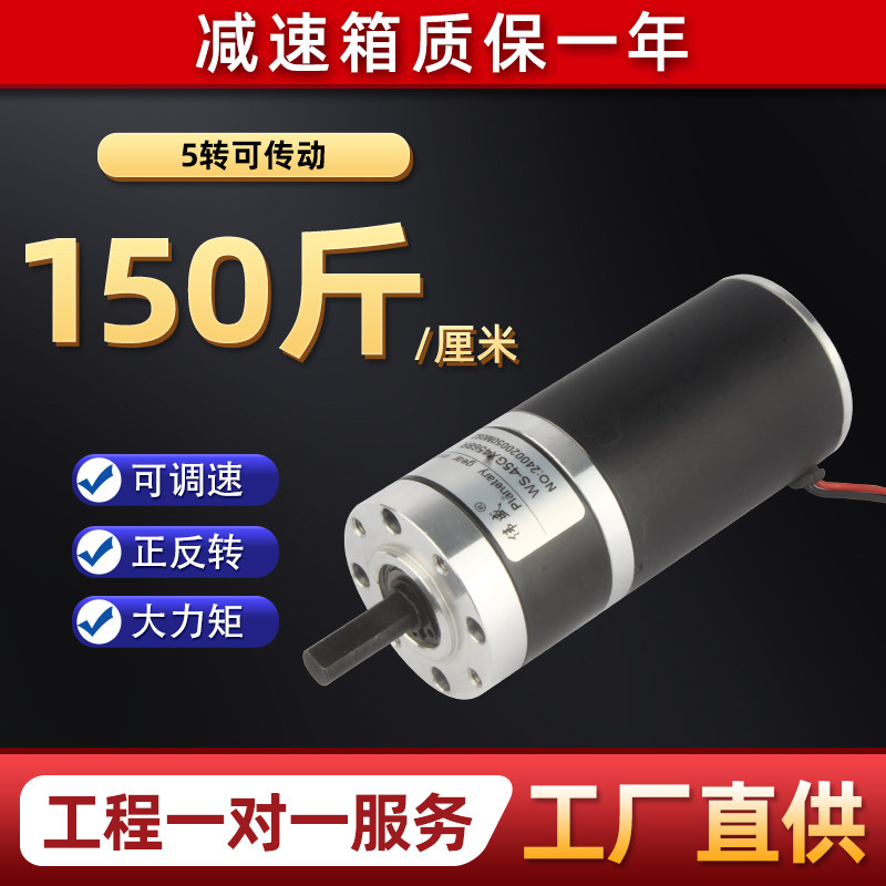 大扭力直流行星减速电机12V24V微型正反转可调速小马达低速电动机