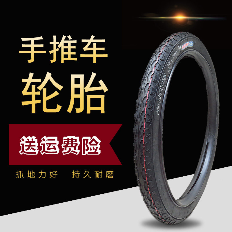 手推车26x2 1/2充气外胎板车力车斗车架子车劳动车翻斗车轮胎车胎