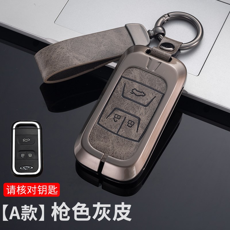 适用奇瑞瑞虎8钥匙18-21款瑞虎八19款瑞虎5X车钥匙壳包扣金属壳