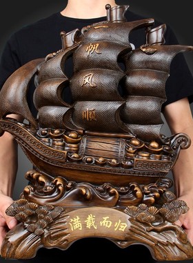 开业礼品 一帆风顺摆件招财帆船乔迁办公室客厅摆设装饰工艺礼品