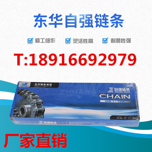 单双排东华自强链条04C 20A 48A 传动链 16A 32A 12A 10A 08B 24A