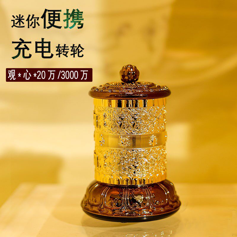 充电便携转经简转轮语狮子缩微胶片蓄电无需电池外出携带
