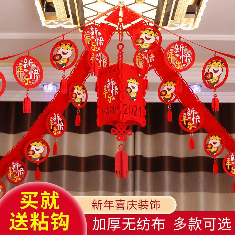 春节新年拉花拉条2021牛年室内套餐挂饰幼儿园教室布置节日装饰品