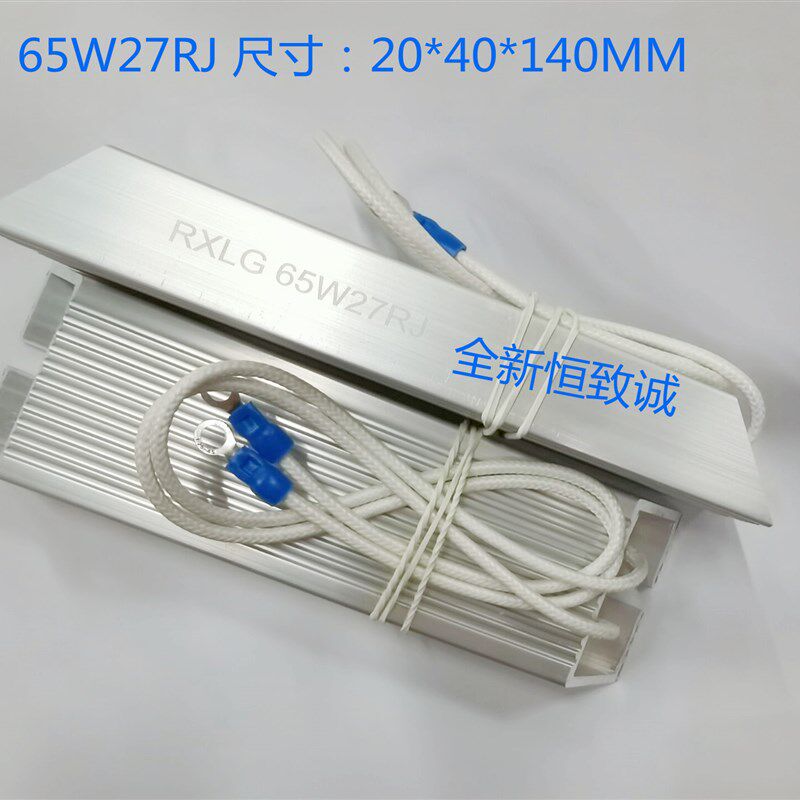 启动充电限流 RXLG 65W27RJ 刹车制动电阻 ABB变频器RXLG 65W27R