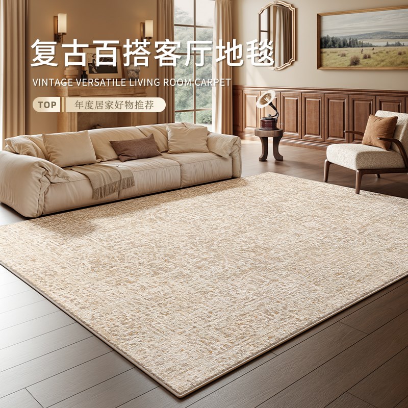 地毯客厅2025新款中古风复古沙发茶几地垫免洗可擦卧室床边毯家用