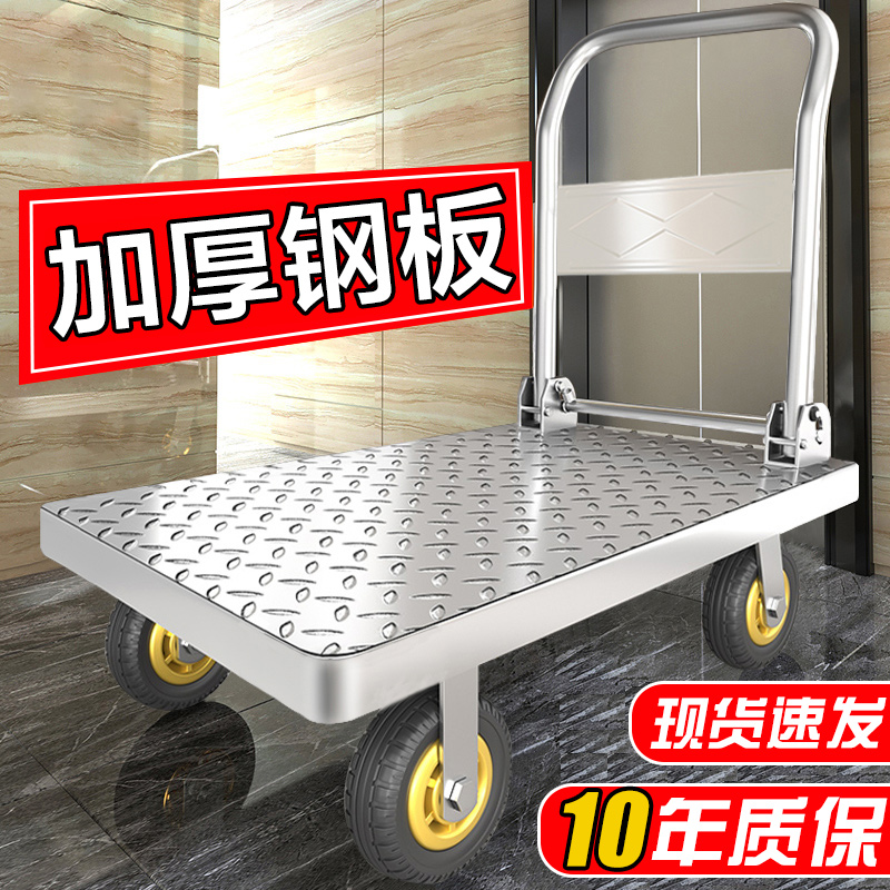 加厚小推车拉货钢板手推车搬运车家用便携拖车折叠快递平板手拉车