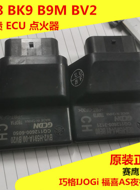 原装JYM125T 巧格IJOGi 赛鹰 福喜AS 夜行者 巡鹰电喷点火器 ECU