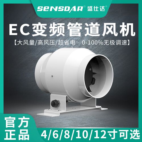 EC变频管道风机强力静音排气扇4寸100mm口径110v抽风机可无极调速