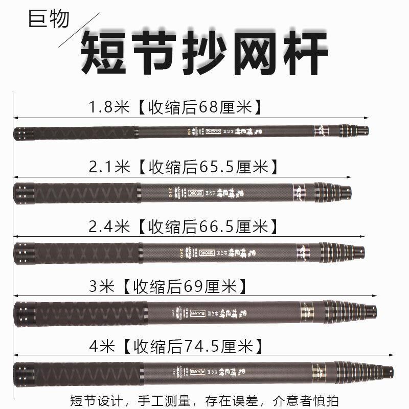 短节伸缩大物抄网竿加厚碳素超硬便携抄网杆捕鱼杆8毫米接口裸【