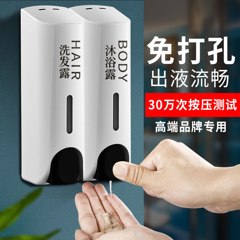 酒店沐浴露盒子家用壁挂洗手液按压瓶免打孔浴室洗发水皂液器宾馆