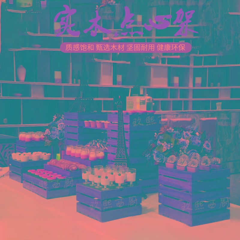 自助餐茶歇层架冷餐点心架寿司糕点甜品摆台中式木质展示架