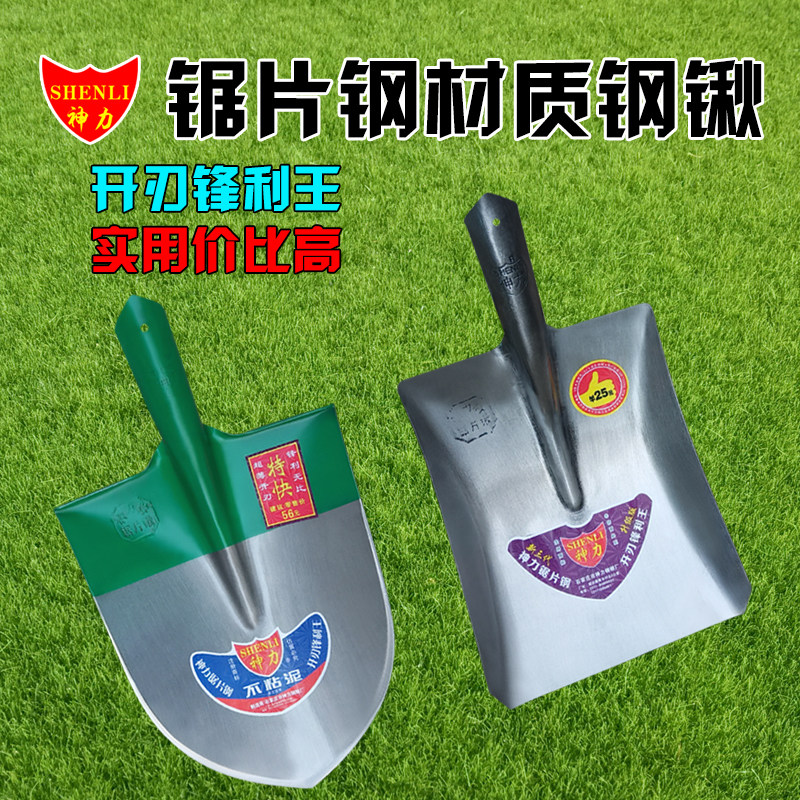 尖头铁锹全锰钢农民家用刨树掘挖土种地园林平头铲子加厚工矿铁锨