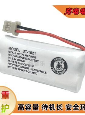 BT1021友利电Uniden无绳电话机BT1008 BT101子母机专用充电电池