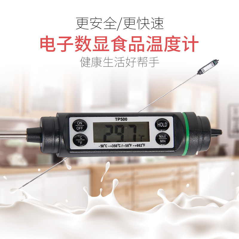 超长探针中心温度计秒速测温工业及食品探针电子油炸温度计高精度