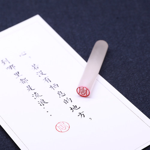 刻章印章制作定制石头姓名硬笔藏书印章个人名字私章签名篆刻