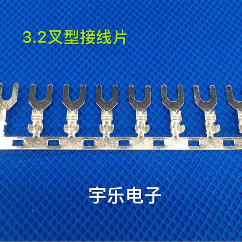 3.2叉型U型接线片Y形接线端子 接线端0.4厚横带 整卷 3.2叉形横带