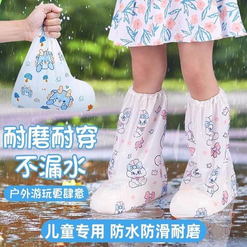 一次性防水鞋套下雨天防雨防滑脚套塑料加厚耐磨雨鞋高筒儿童上学