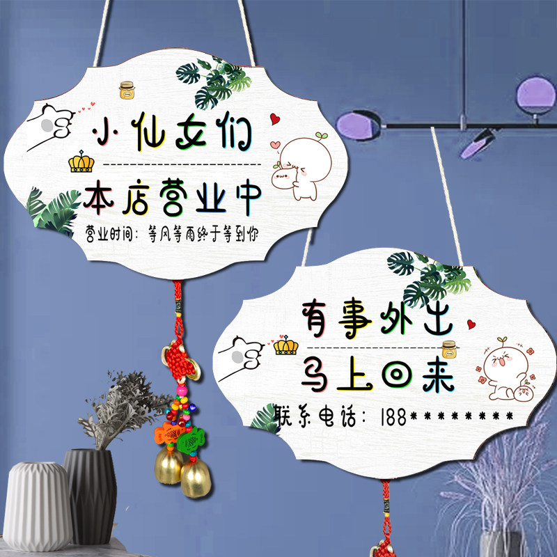 店铺欢迎光临挂牌双面有事外出电话门牌带铃铛创意个性营业中招牌