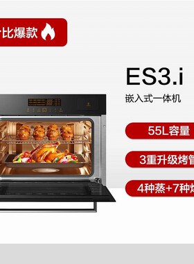 方.太E1.47298i蒸烤炸一机ES2.i/ES体.i/E/EF1.入iS彩屏嵌式蒸箱