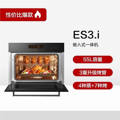 方.太E1.47298i蒸烤炸一机ES2.i/ES体.i/E/EF1.入iS彩屏嵌式蒸箱