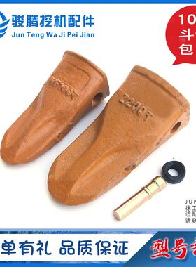 骏腾徐工55/60/65/75/80斗齿180T/200T挖机配件耐磨岩石齿土方齿