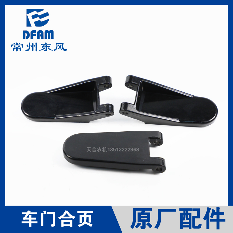 常州东风拖拉机704/804/904/1004/1204/1504配件车门合页门铰链原