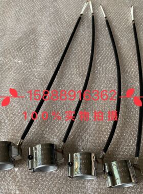 海天注塑机配件喷嘴加热圈36X40电热圈全封闭不锈钢加热发热圈