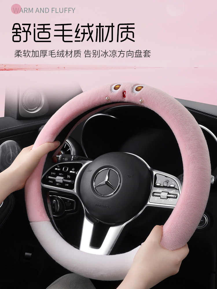 暖萌眼睛方向盘套毛绒冬季汽车方向盘把套女可爱卡通短绒保暖亲肤