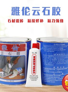 意大利进口雅伦云石胶ks55玉石胶大理石胶瓷砖石材大理石修补胶