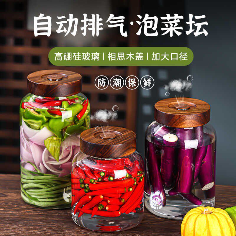 泡菜坛子家用玻璃瓶酸菜坛子四川泡菜罐咸菜罐腌制罐腊八蒜密封罐