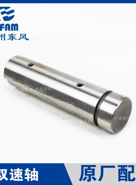 常州东风拖拉机配件364/404/504/604/704/配件后桥动力输出双速轴