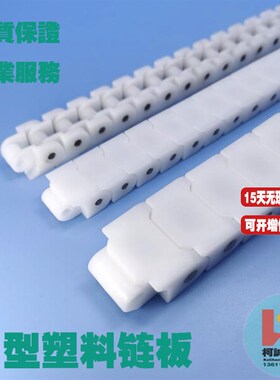 Y型塑料链条40P链条12.7节距链板19.05节距塑料60P链条输送配件