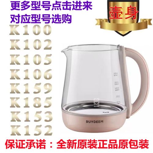 北鼎养生壶壶身k159K153K185K131K152K100K165k142k141k31IK121