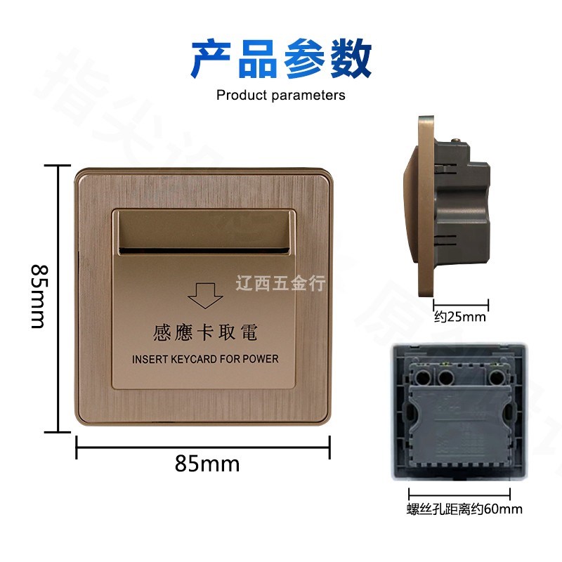 插卡取电开关面板 宾馆酒店房门卡低频感应带延时取电开关