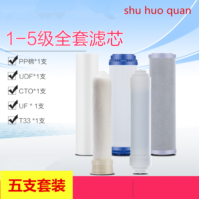 净水器通用滤芯适用汇淼 吉之美 净之宝 凯美尔 柯立饮 朗润 米肯