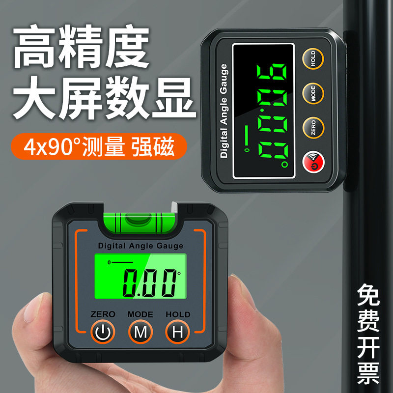 迷你电子数显倾角仪带磁性倾角盒小型坡度水平仪量角器角度尺