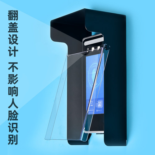 门铃防水罩门禁防雨罩指纹机防护罩人脸识别测温一体机遮阳罩遮光