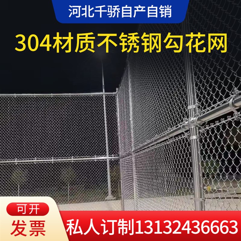 不锈钢勾花网菱形钢丝网围墙护栏景区动物园隔离铁丝栅栏档装饰网