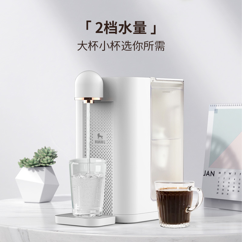 华督即热式饮水机热水机家用小型桌面净饮速热直饮水机台式饮水器