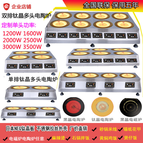 钛晶商用多头电陶炉双灶二三四六八眼煲仔电磁炉砂锅石锅黄焖鸡饭