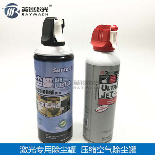 激光切割机光学设备精密仪器除尘剂除尘压缩空气除尘罐激光镜片