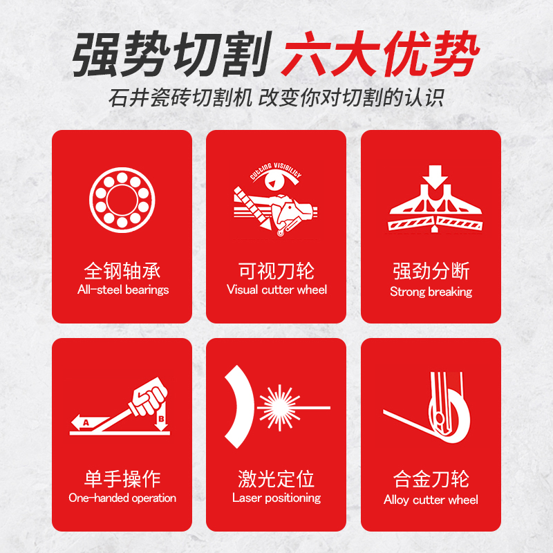 石井手持式手动推刀瓷砖切割机陶瓷切割工具切割瓷砖推刀