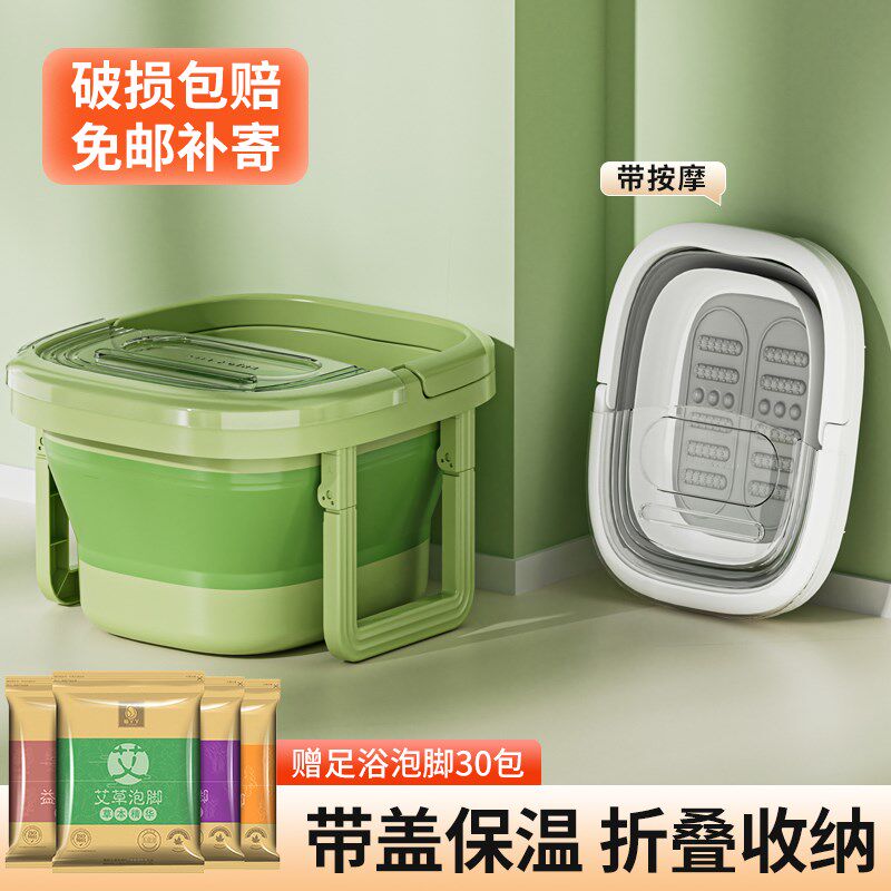可折叠泡脚桶冬天家用过小腿带盖保温冬季新款按摩养生足浴洗脚盆