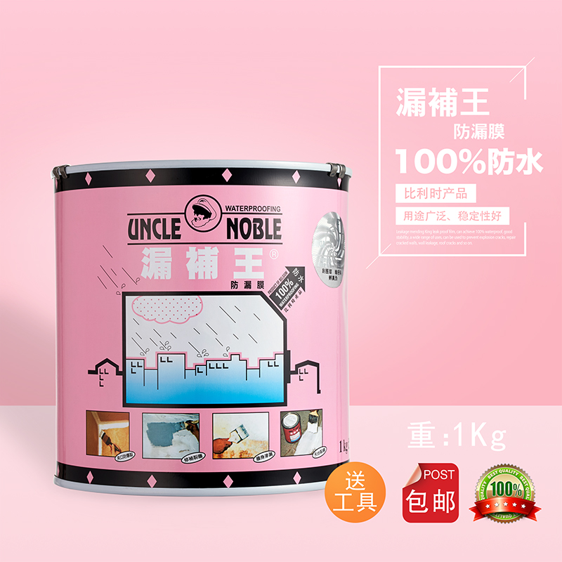 比利时漏补王房屋楼顶裂缝补漏外墙防水透明胶涂料材料窗边卫生间