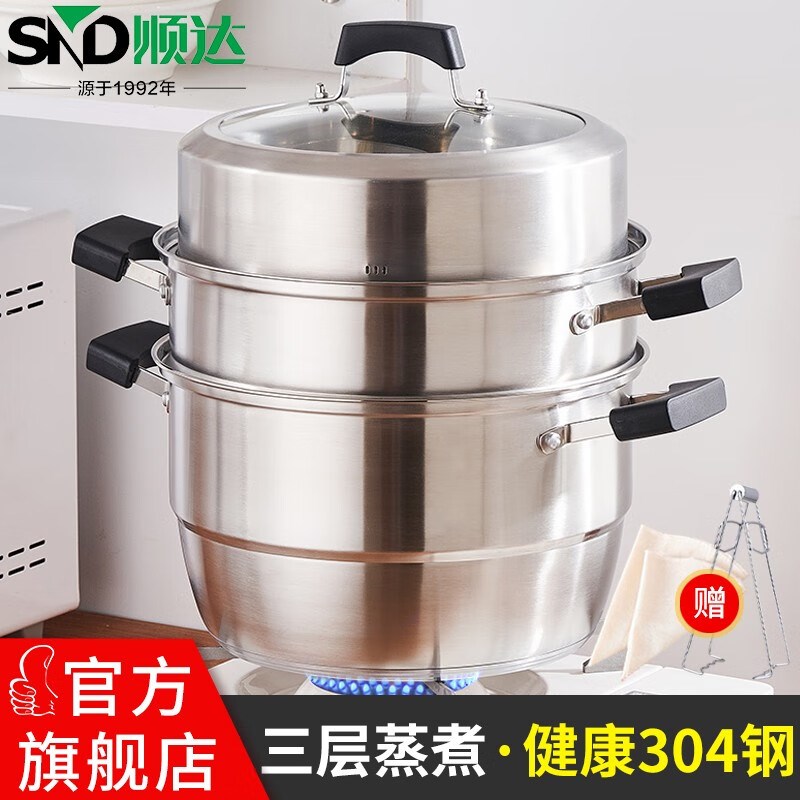 顺达30不锈钢蒸锅加厚复底三层多用锅蒸格家用蒸包子蒸笼屉汤锅