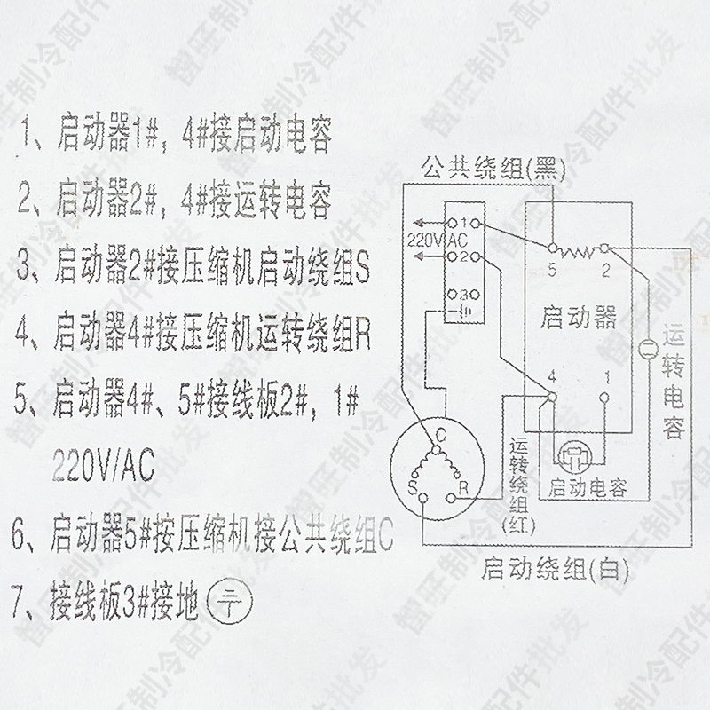 泰康谷轮安康压缩机启动盒子1匹2匹3P制冷设备通用电容接线盒